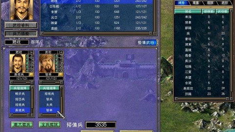 三国群英传5怎么装备