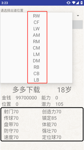 绿茵人生[图3]