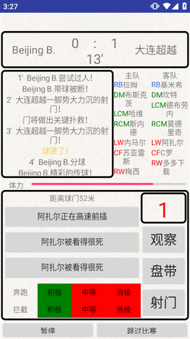绿茵人生[图5]