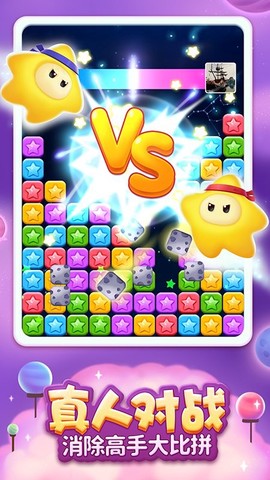 消灭星星乐图1
