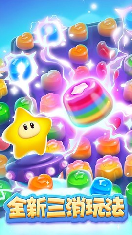 消灭星星乐图3