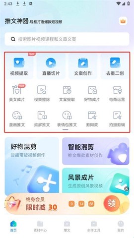 推文神器[图1]