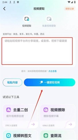 推文神器[图2]