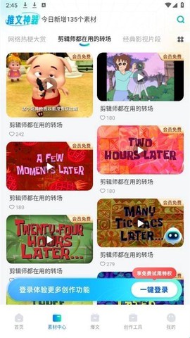推文神器[图3]