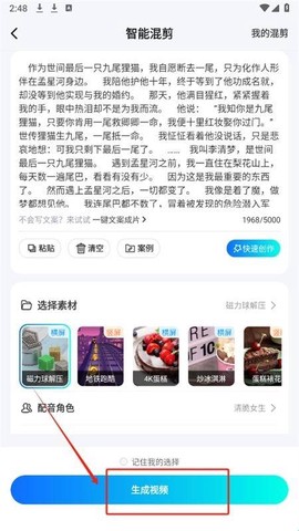 推文神器[图5]