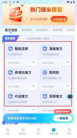 推文神器[图6]