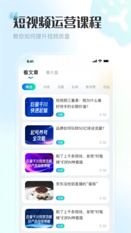 推文神器图2