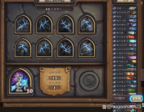 炉石传说怎么打冒险模式[图2]