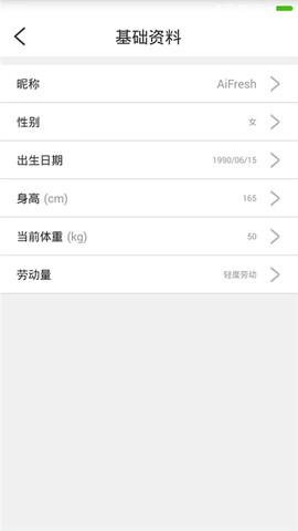 好营养图2