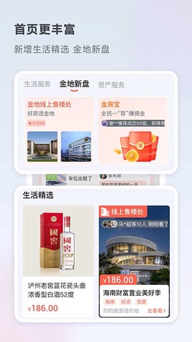 想家社区图3