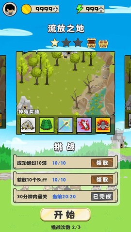 守卫村庄_远征图3