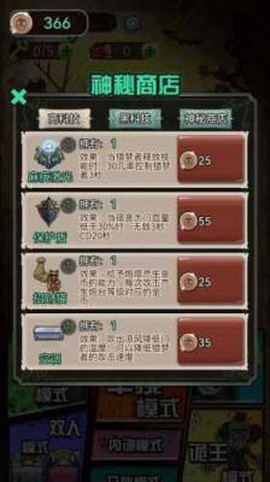 我贼强图2