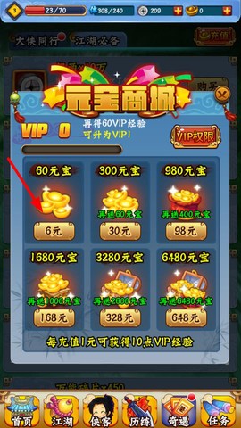 寻侠客图3