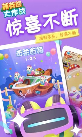 萌芽熊大作战图2