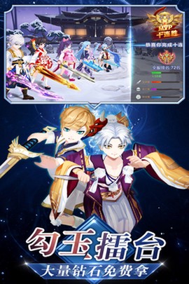 忍者大乱斗图2