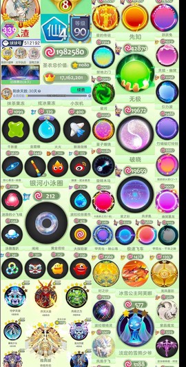 球球大作战怎么找回账号