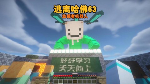 我的世界监视者怎么用[图2]