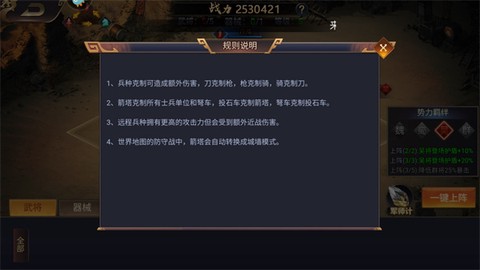 三国之旅[图2]