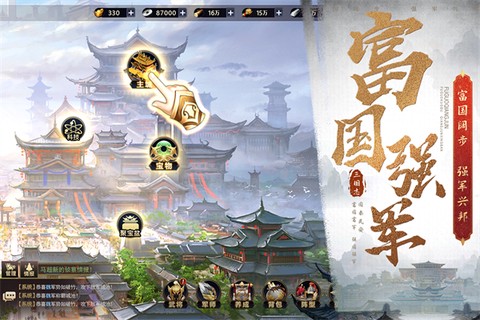 三国之旅图1