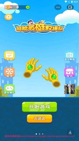 超能英雄救援队[图1]