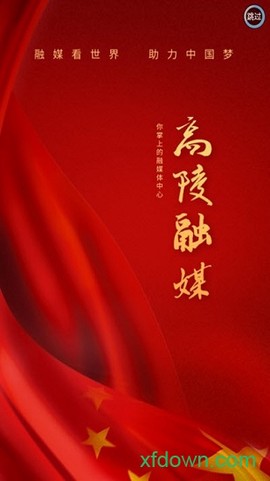 高陵融媒图1