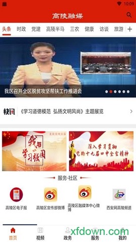 高陵融媒图2