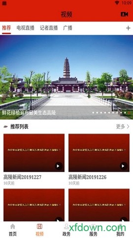 高陵融媒图3