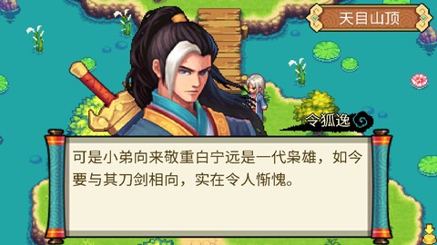 九阴伏魔录图1