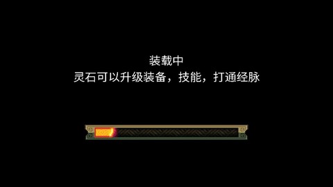 九阴伏魔录图3