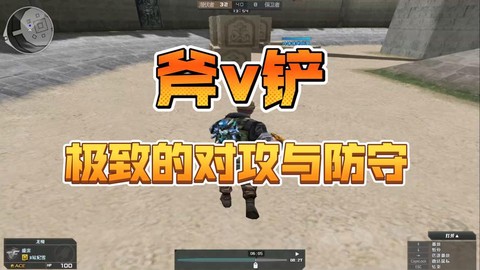 穿越火线斧头战怎么找