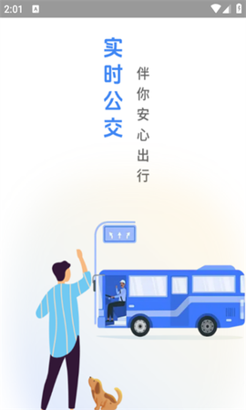 出行先知图1