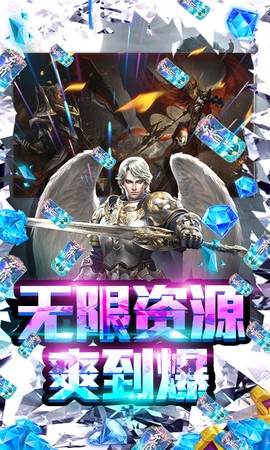 暗黑神话-送无限真充图3
