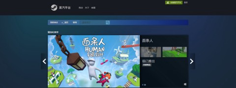 蒸汽平台官网（steam）[图4]
