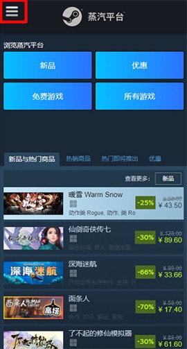 蒸汽平台官网（steam）[图5]
