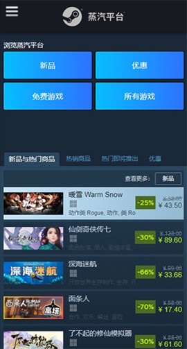 蒸汽平台官网（steam）[图12]