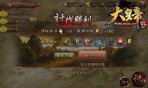 大皇帝[图3]