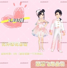 qq飞车鲜花卡怎么得[图2]