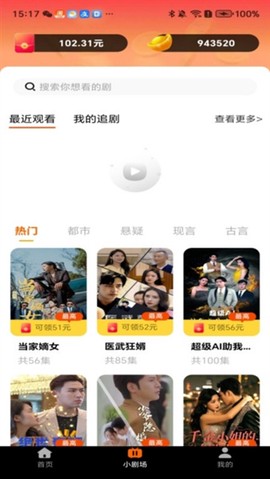开心免费短剧[图1]