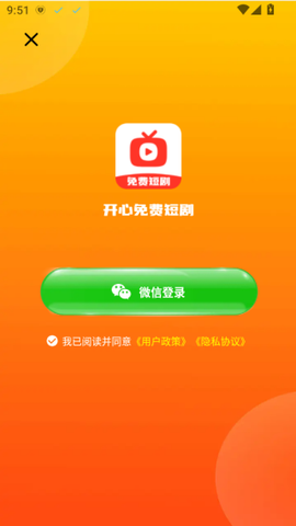 开心免费短剧[图4]