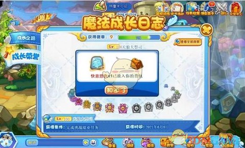 洛克王国怎么得快意恩仇
