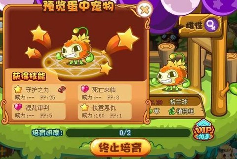 洛克王国怎么得快意恩仇[图2]