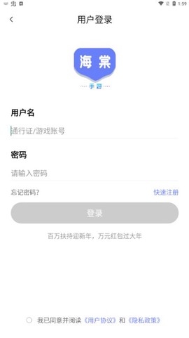 海棠游戏盒子图3