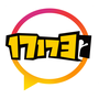一起一起上