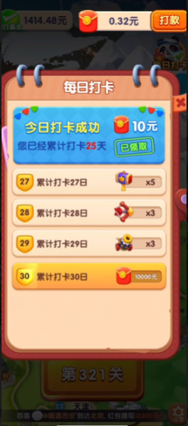 熊猫爱旅行[图1]