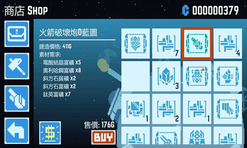 星球爆破公司图3