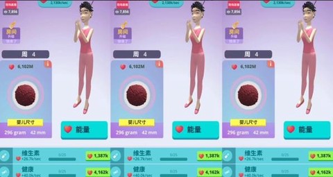 生娃模拟器图3