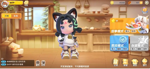 暴吵萌厨[图2]