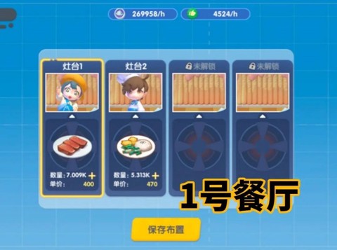 暴吵萌厨[图10]