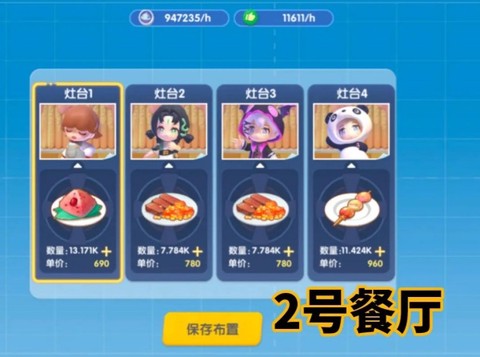 暴吵萌厨[图11]