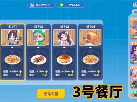 暴吵萌厨[图12]